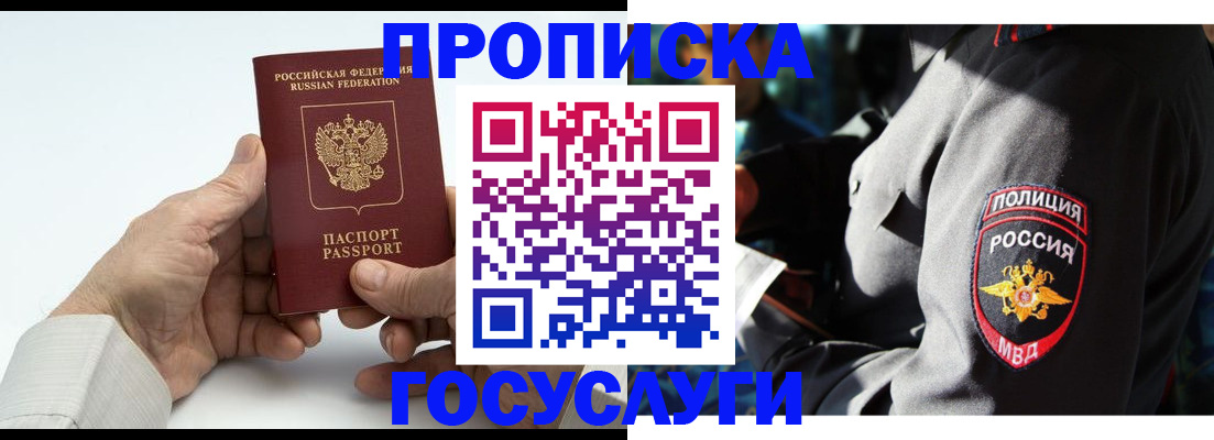 временная регистрация собственник в Пестово